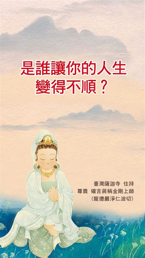 不順遂|人生不順遂，到底是誰的錯？那些讓我們「無法改變」的原因 – 靜。